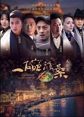 一碗沧桑(全集)