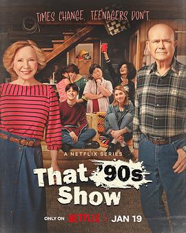 90年代秀 第一季第9集