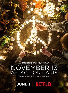 11月13日：巴黎恐怖袭击第01集
