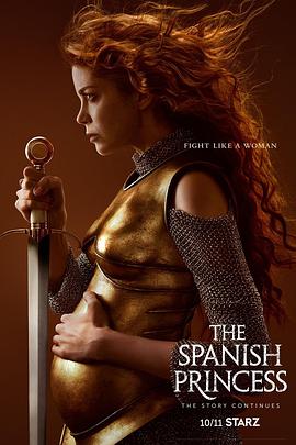 西班牙公主第二季第4集