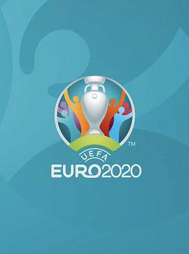 2020欧洲杯足球赛北马其顿VS荷兰期