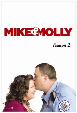 迈克和茉莉第二季第09集