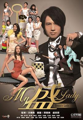 My盛Lady第09集