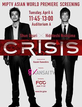 CRISIS公安机动搜查队特搜组第01集