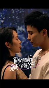 霍少闪婚后竟成了娇娇公主全集(大结局)