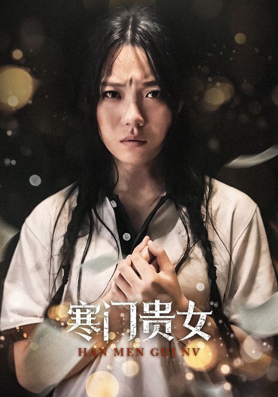 寒门贵女56集全集(大结局)
